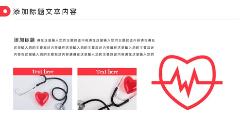 爱心医疗护士护理工作报告动态PPT模板