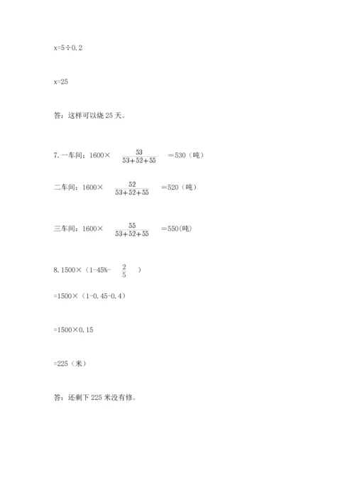 小升初数学应用题50道及参考答案【研优卷】.docx
