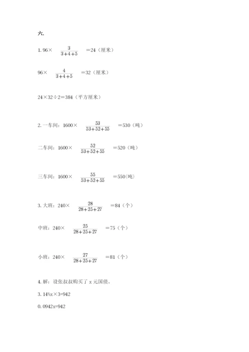 沪教版六年级数学下学期期末测试题【名师系列】.docx