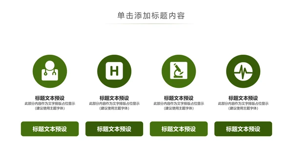 小清新读书阅读书香文化教育培训PPT模板