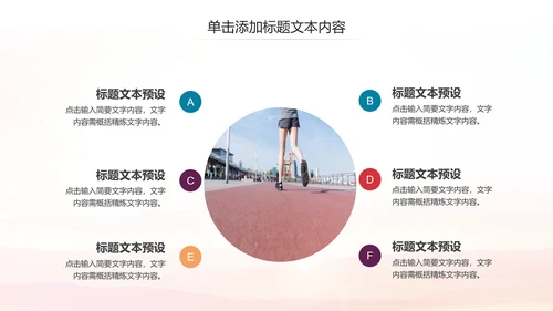 全民跑步健身马拉松比赛PPT模板
