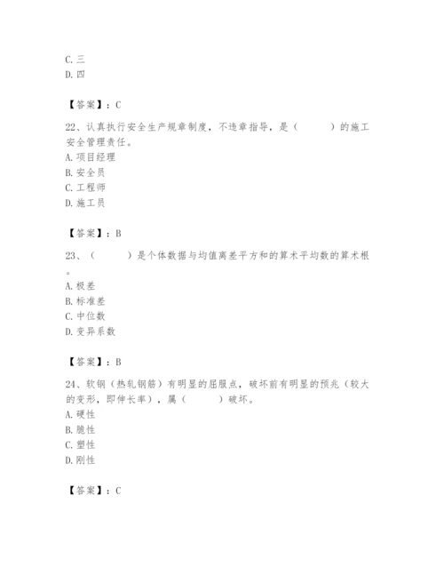 2024年材料员之材料员基础知识题库附参考答案（考试直接用）.docx