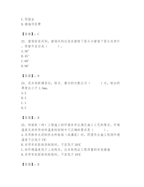 2024年施工员之装修施工基础知识题库含完整答案【必刷】.docx