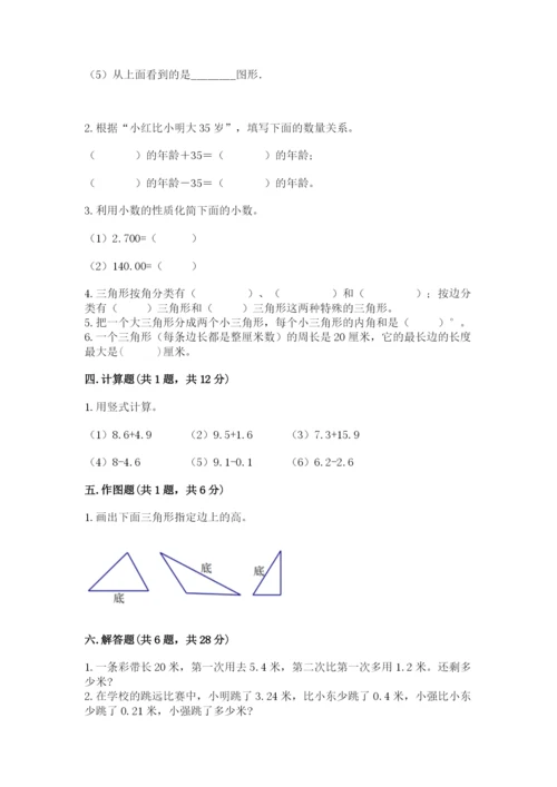 北师大版四年级下册数学期末测试卷必考题.docx