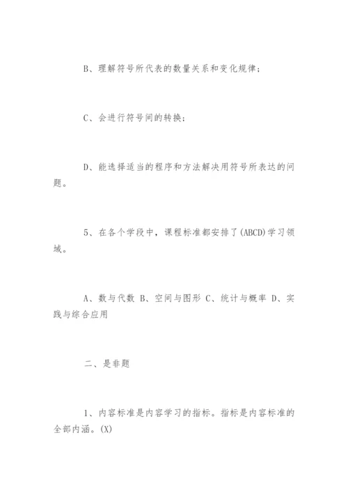 小学数学新课标测试题及答案.docx