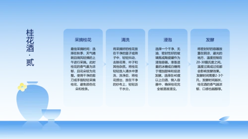 蓝色渐变矢量国风中秋节介绍PPT模板
