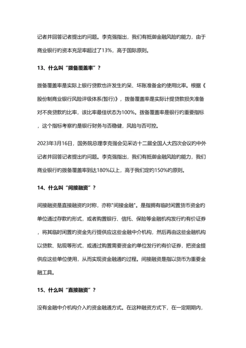 2023年公务员参考遴选知识点梳理汇总.docx