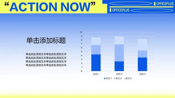 黄蓝渐变职业规划模板