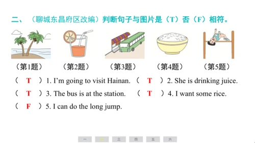 外研版（三起）英语四年级上册期末练习课件(共52张PPT)