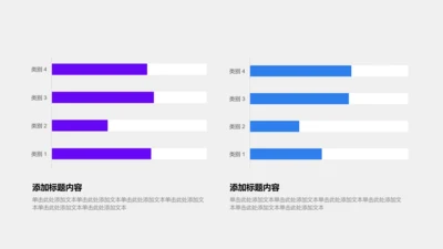 图表页-紫色简约风2项柱状图