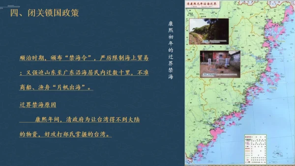 历史清朝君主统治通用PPT模板