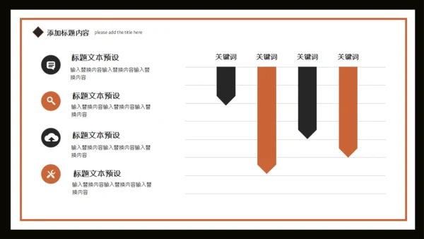 教堂世界难民日通用PPT模板