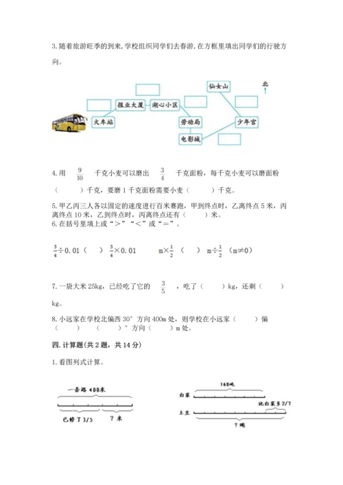 人教版六年级上册数学期中测试卷精品【名师系列】.docx