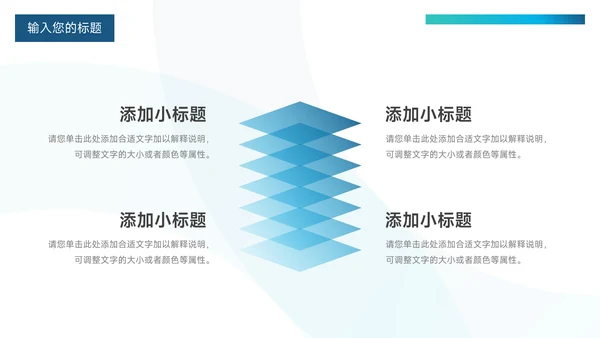 蓝色渐变商业企业市场计划书PPT模板
