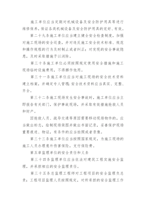 建筑施工企业安全生产管理规章制度.docx