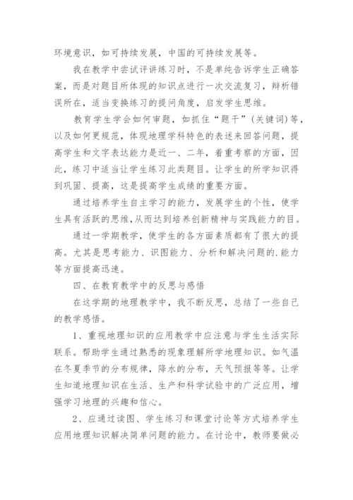 高中历史教师年度考核个人工作总结.docx