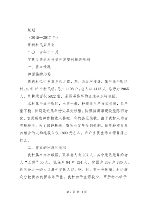 篇一：XX年扶贫工作计划.docx