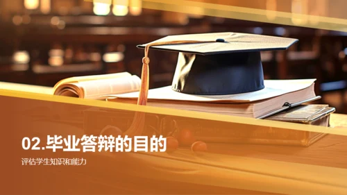 橙色现代商务毕业答辩技巧PPT模板