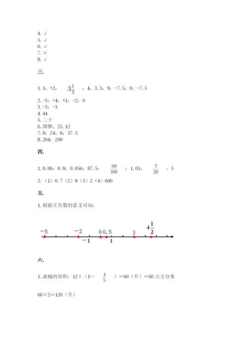 冀教版小升初数学模拟试题含答案【模拟题】.docx