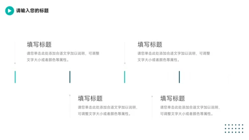 绿色大气房地产项目介绍PPT模板