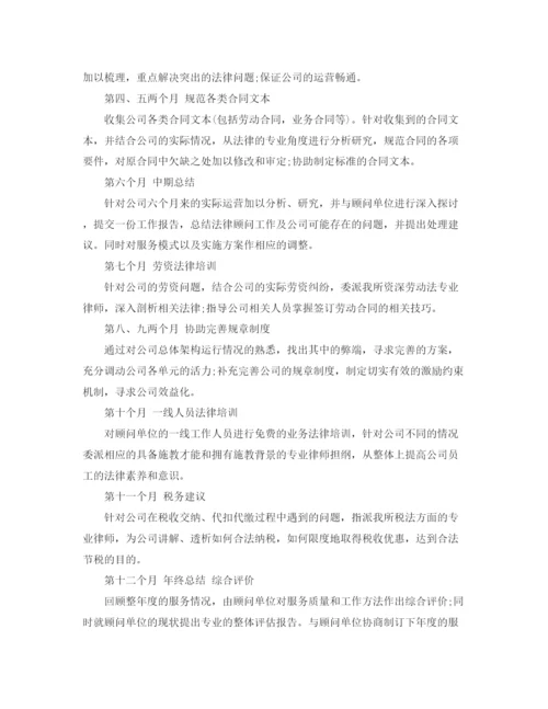 精编之个人工作计划范文【四篇】.docx