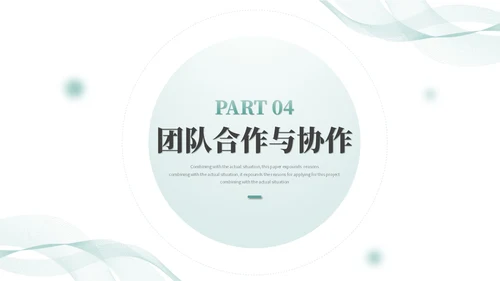 清新简约转正述职报告工作总结工作汇报ppt模板