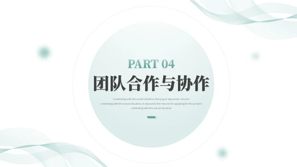 清新简约转正述职报告工作总结工作汇报ppt模板