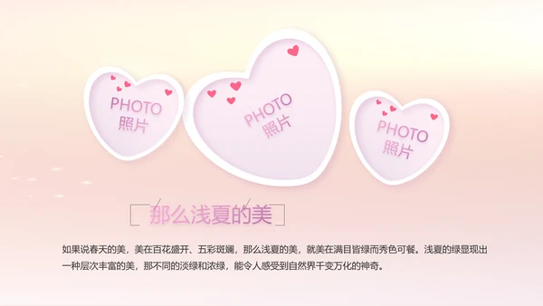 宝宝2周岁生日快乐派对纪念册PPT