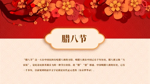 红色春节习俗公开课PPT模板