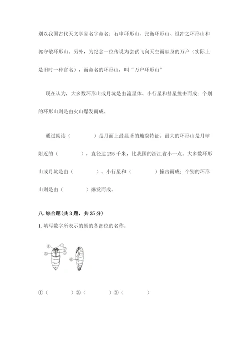 教科版三年级下册科学期末测试卷附参考答案【达标题】.docx