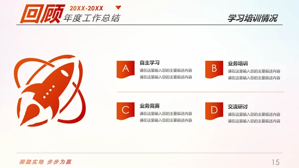 趁青春勇敢拼2019年终总结述职报告PPT模板
