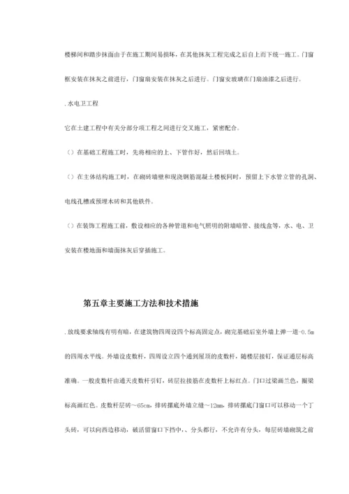 某省国家粮食储备库工程施工组织设计方案.docx