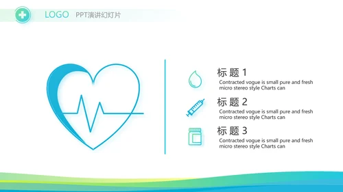 社区医疗保险工作总结汇报动态PPT模板
