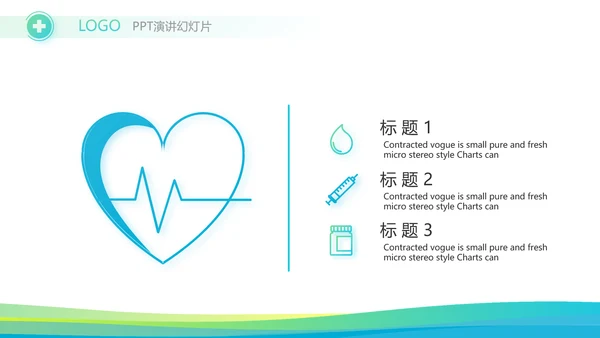 社区医疗保险工作总结汇报动态PPT模板