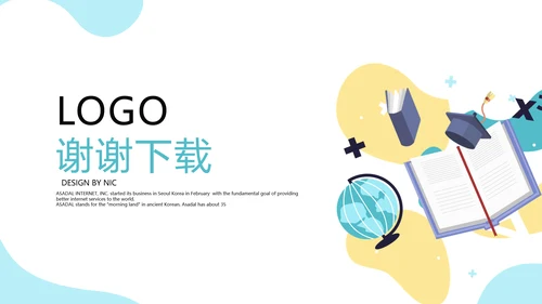 教育行业开题报告毕业答辩动态PPT模板