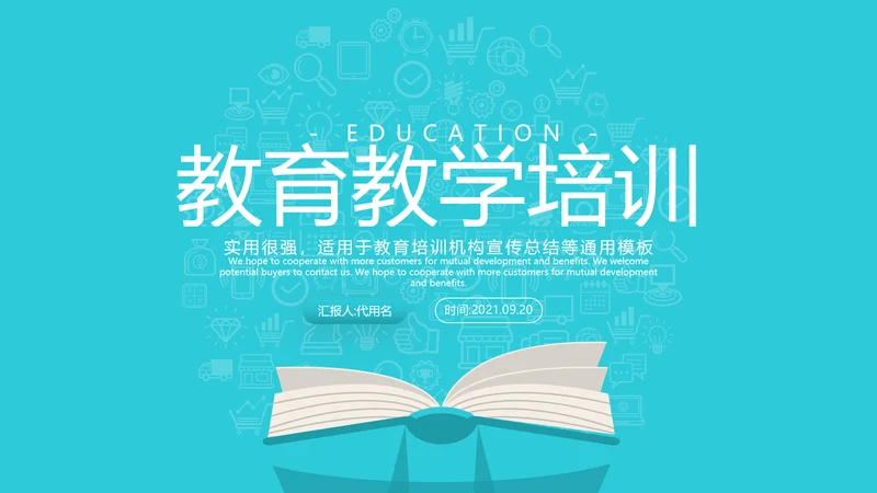 2021年卡通欧美风公开课教学设计通用教育培训机构宣传ppt