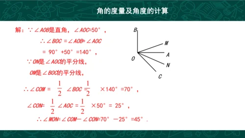 第四章 几何图形初步复习 课件(共49张PPT)-2023-2024学年七年级数学上册同步精品课堂（