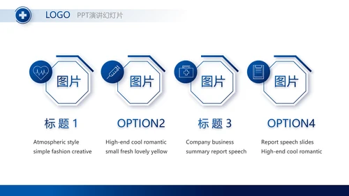 医院医疗科技信息化建设年年终总结PPT