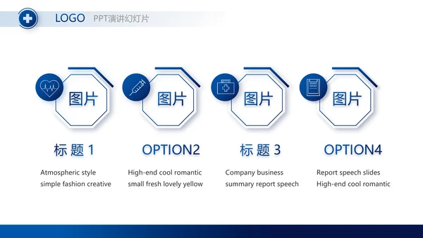 医院医疗科技信息化建设年年终总结PPT