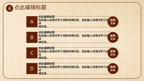 勤俭节约塑美德乡村通用PPT模板