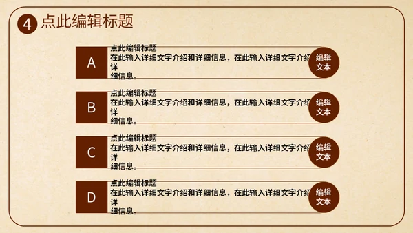 勤俭节约塑美德乡村通用PPT模板