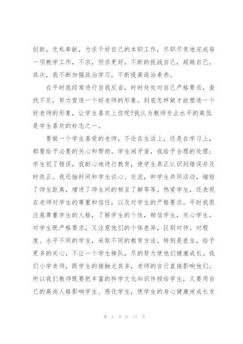 教师师德师风培训个人工作总结5篇.docx