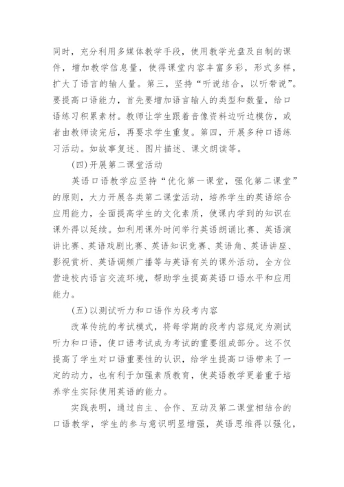 探析建构主义学习理论指导下的电工教学教育论文.docx