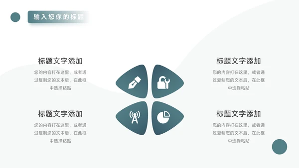 绿色简洁图文毕业论文答辩PPT模板