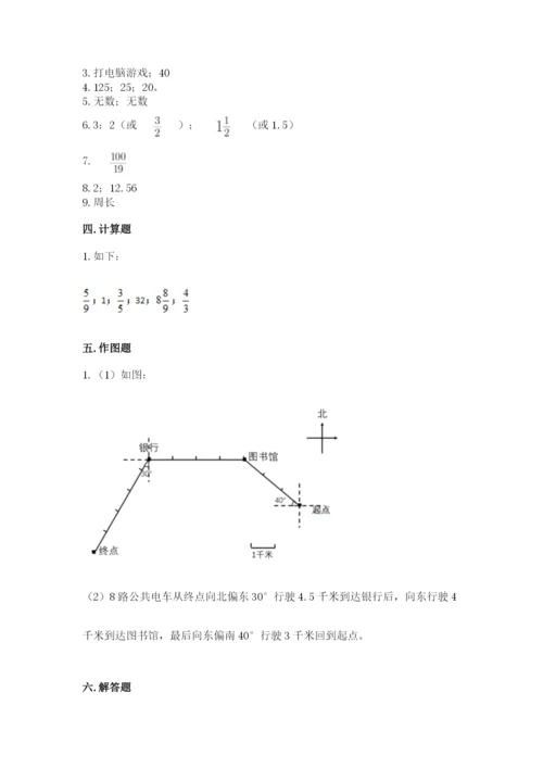 小学数学六年级上册期末考试试卷（典优）word版.docx