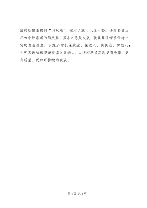 学习农业供给侧结构性改革心得体会 (5).docx