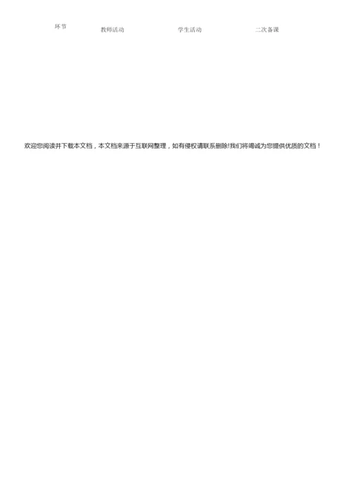 《动物在生物圈中的作用》教案070147.docx
