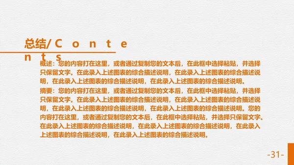 法律专业毕业论答辩通用PPT模板