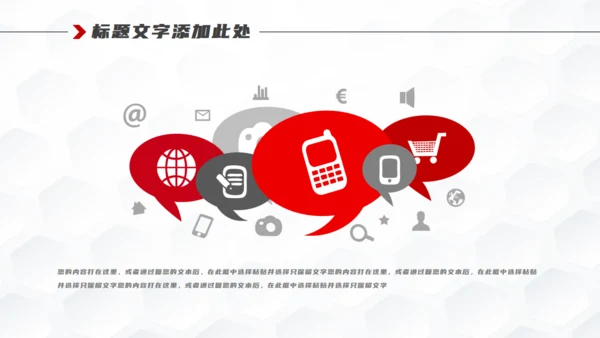 汽车行业营销方案通用PPT模板