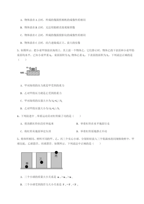 第一次月考滚动检测卷-重庆市大学城第一中学物理八年级下册期末考试同步练习A卷（详解版）.docx